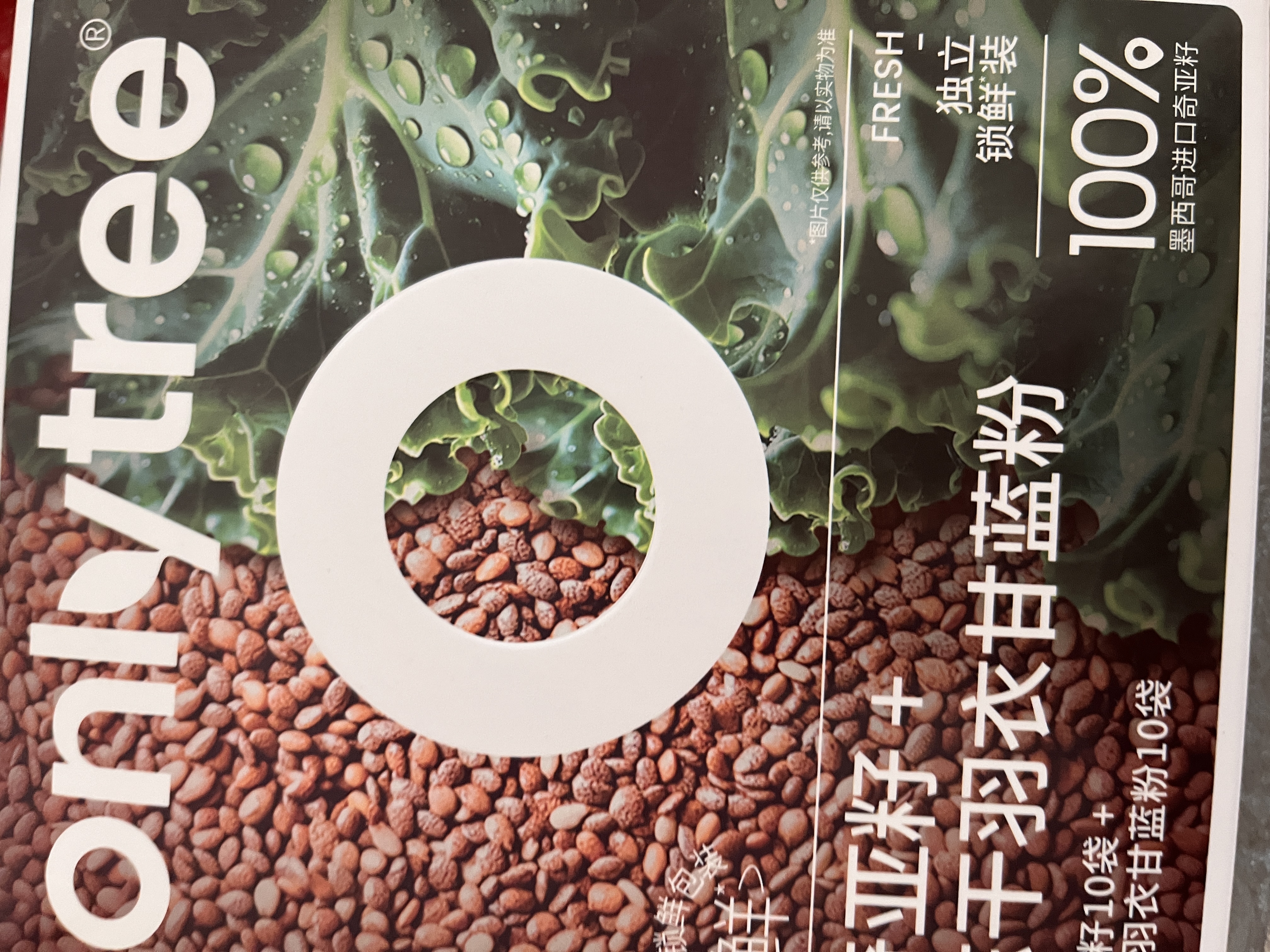 only tree纯冻干羽衣甘蓝粉奇亚籽膳食纤维蔬菜粉冲饮代餐粉1盒20袋共80g 实拍图
