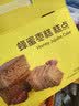 稻香村蜂蜜枣糕850g 早餐点心 休闲零食 整箱面包 实拍图