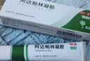 丽芙阿达帕林凝胶0.1%*16g/盒第三代维a酸乳膏祛痘印改善毛孔粗大医用正品祛痘痤疮专用青少年修复去黑头药膏 实拍图