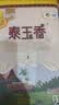 福临门 泰玉香大米 一品香米 10斤*4 40斤整箱装 实拍图