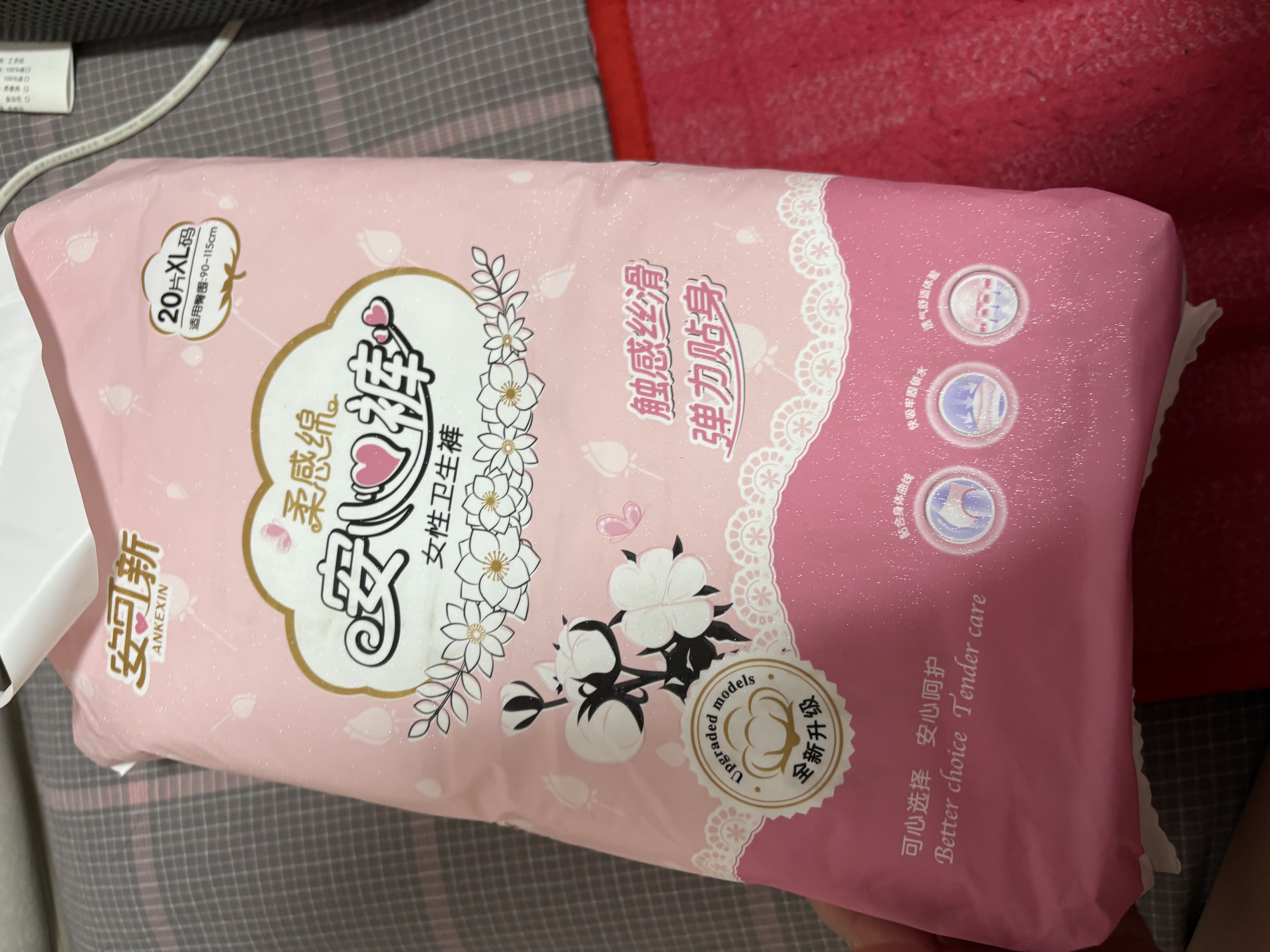 安可新安睡裤液态绵XL码20片经期夜用姨妈期自由安心裤大码安全裤特护级 实拍图