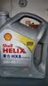 壳牌（Shell）全合成机油喜力HX8 5W-40 API SP A3/B4级 4L灰壳保养香港进口 实拍图