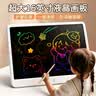 licheers儿童画板液晶手写板16寸彩色绘画涂鸦可擦写电子写字板生日礼物 实拍图
