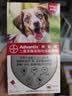 拜宠爽宠物驱虫药狗体外驱虫滴剂防止叮咬驱蜱灭蚤10~25kg犬4支 实拍图