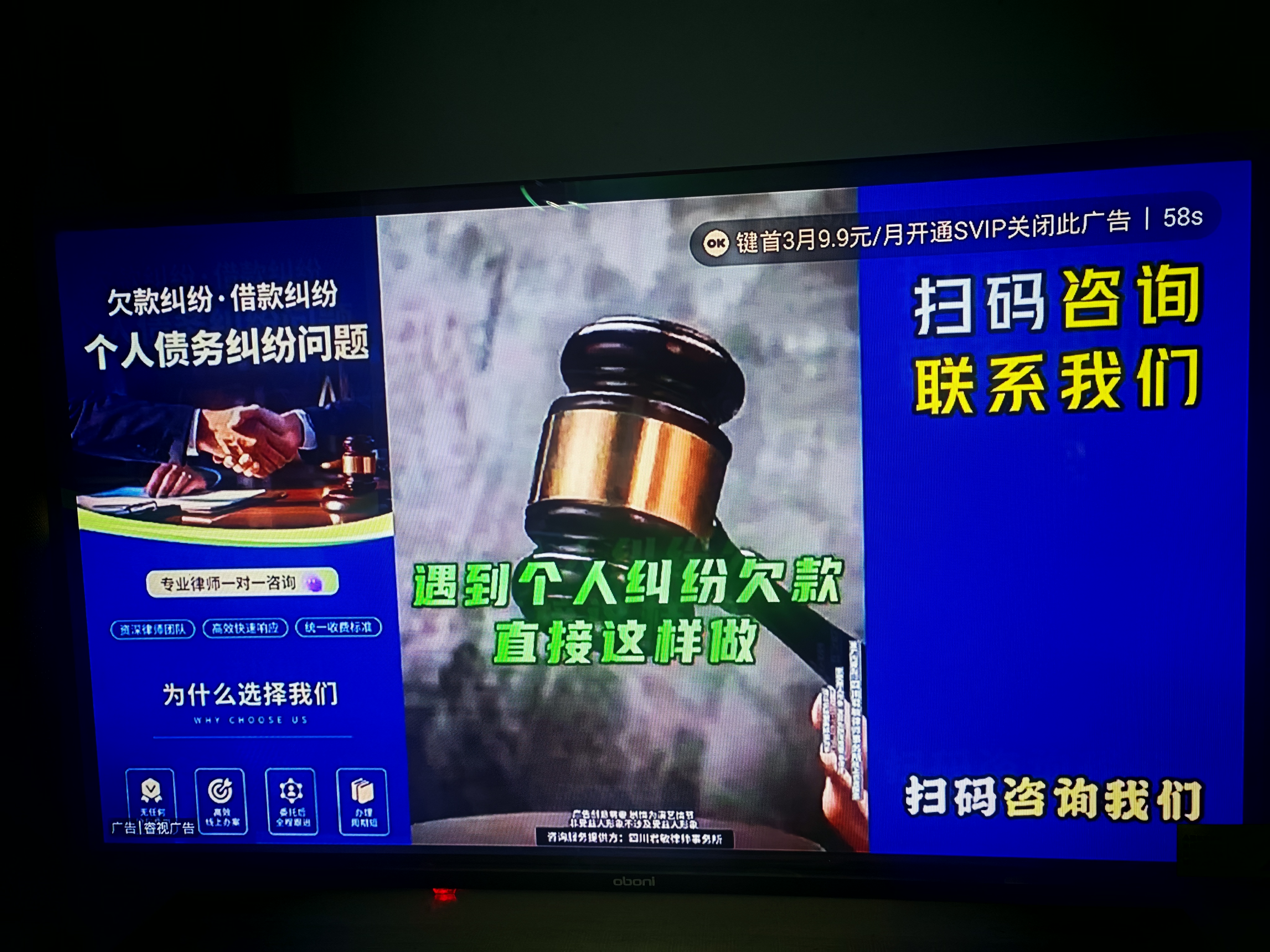 长虹欧宝丽京东联名款京东OS 32英寸无开机广告电视32JD 01高清智能电视一级能效32Z60H-G1 实拍图