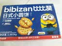 比比赞（BIBIZAN）日式小圆饼干1002g/箱约24包海盐口味早餐代餐休闲零食品韧性饼干 实拍图