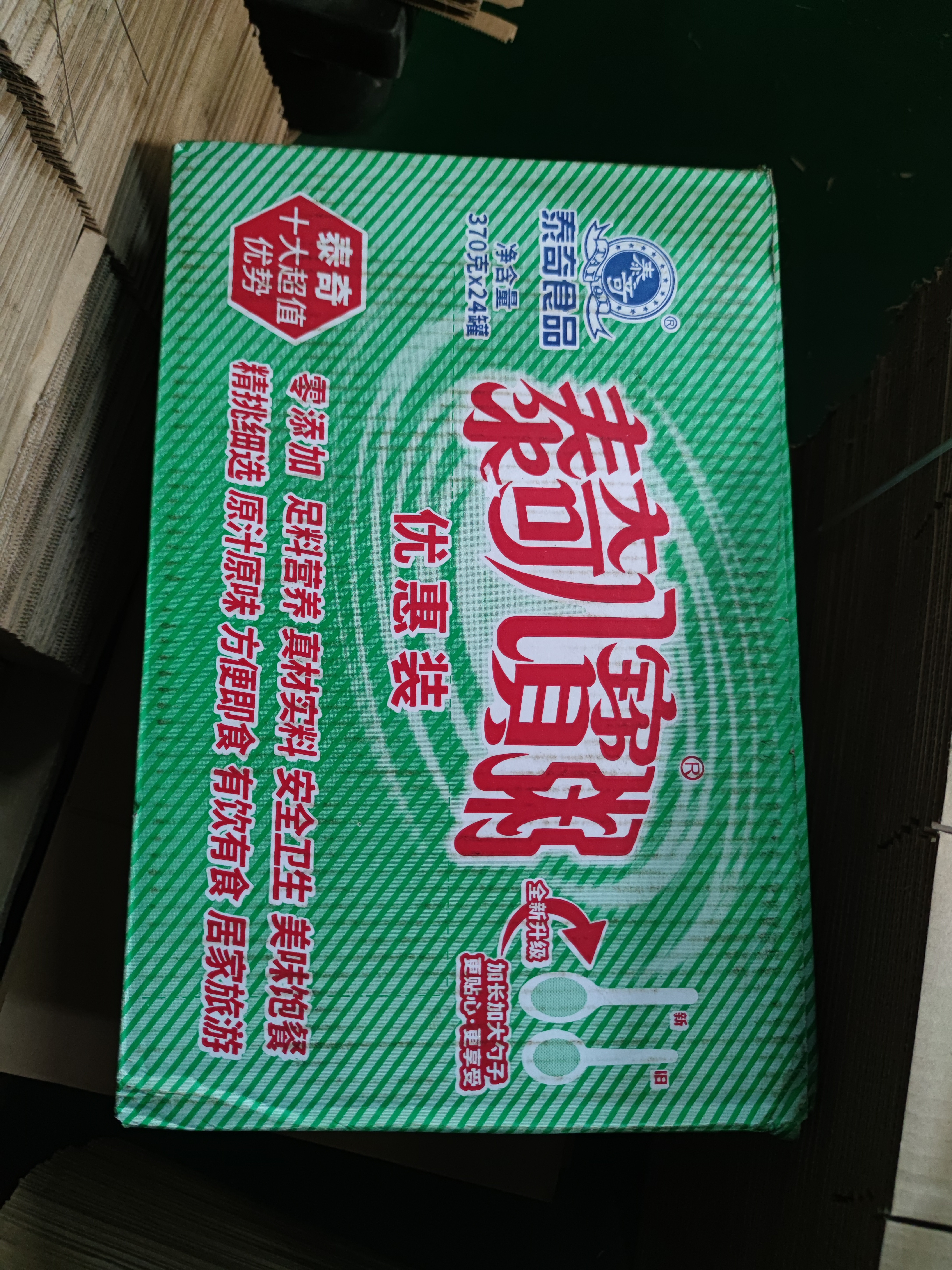 泰奇八宝粥 桂圆莲子粥 0添加速食粥早餐粥 370g*24罐整箱装 实拍图