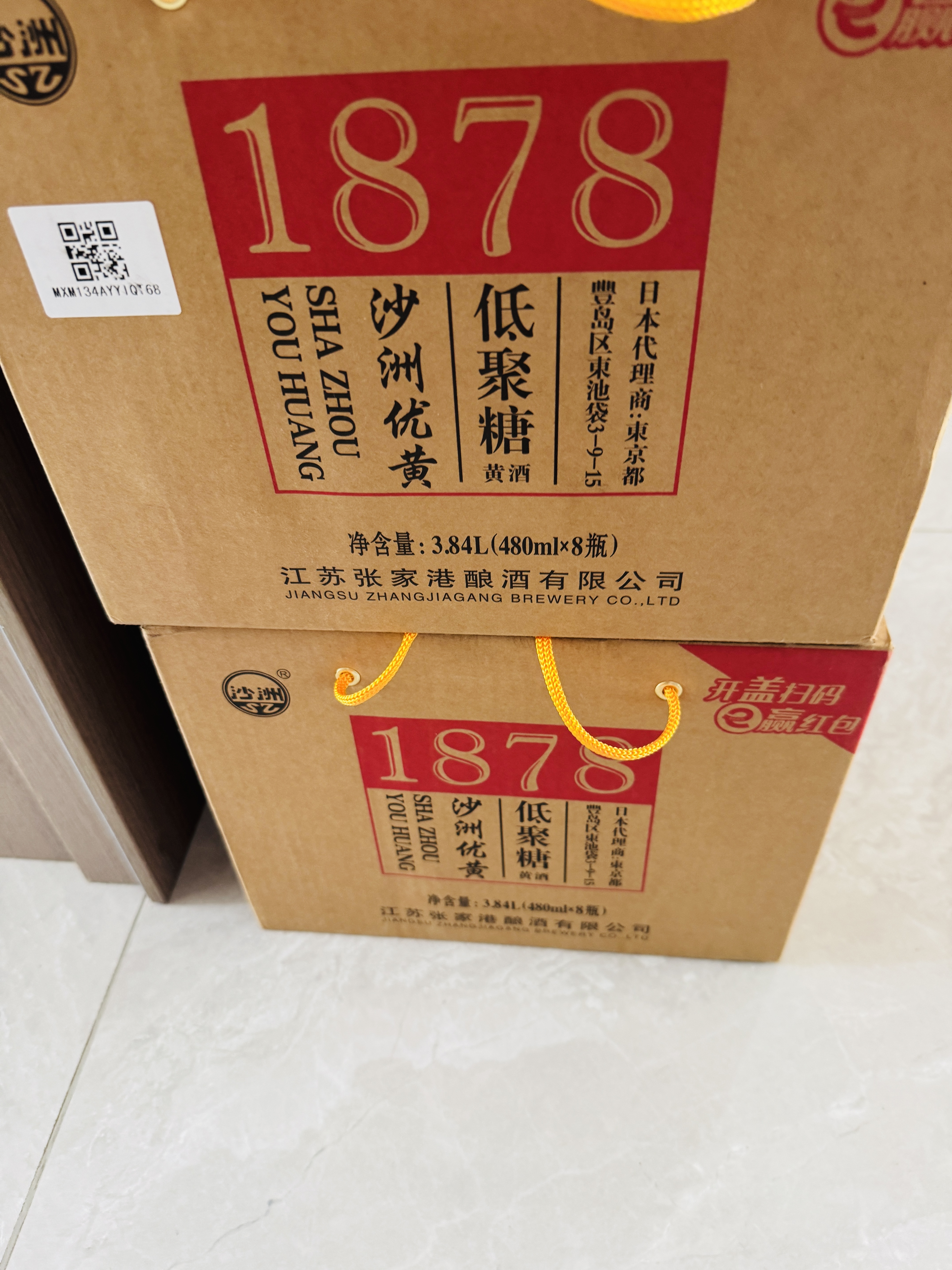 沙洲优黄低聚糖红瓶六年 1878半干型 苏派黄酒480ml*8瓶 整箱装 自饮/送礼 实拍图