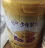 伊利少年状元学生奶粉 儿童成长奶粉 果享 全聪高钙高锌 DHA+ARA 900g 实拍图