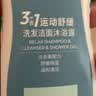 迪卡侬（DECATHLON）去氯洗发洁面沐浴露三合一游泳专用250ml-5555473 实拍图