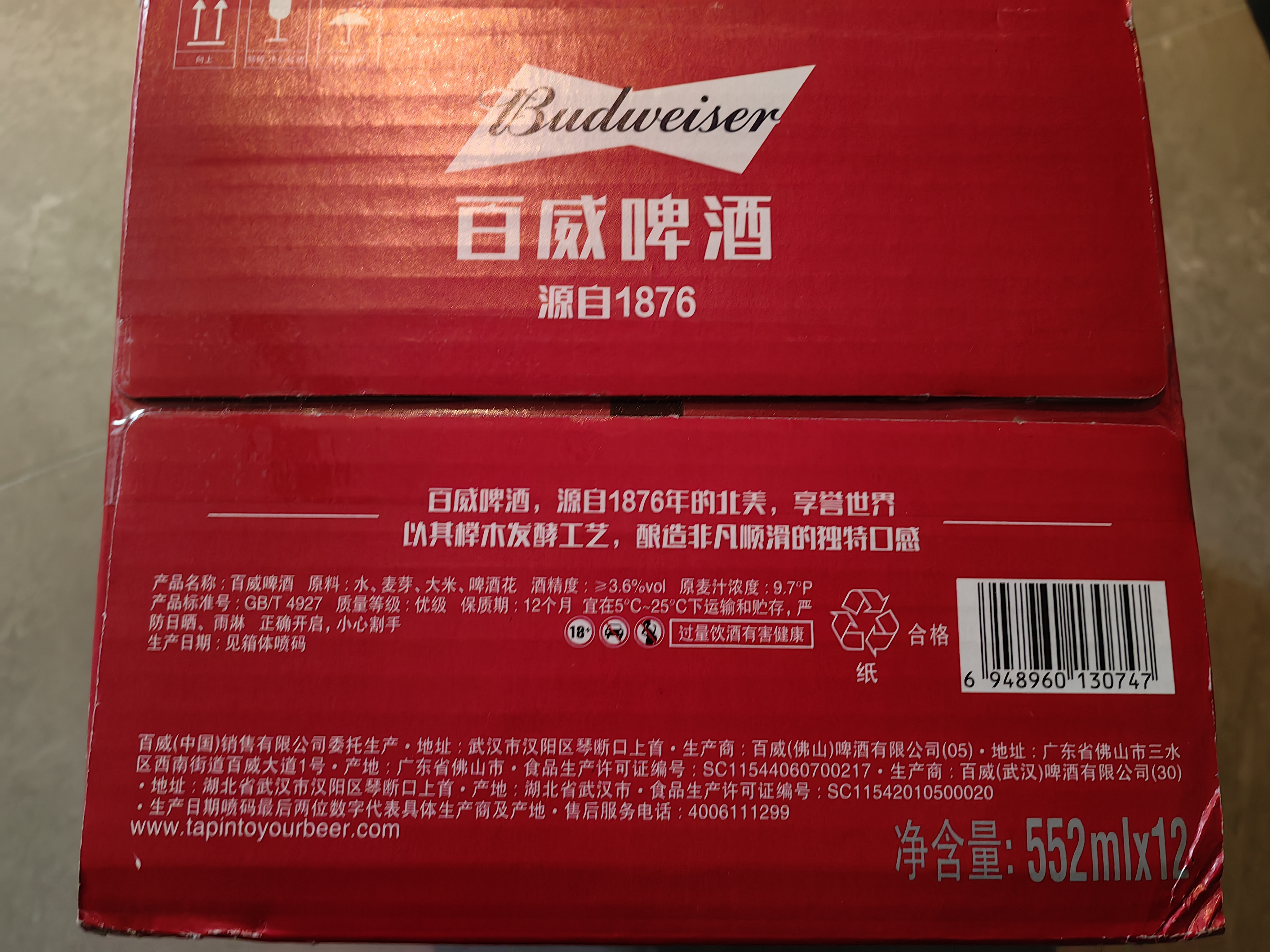 百威经典红罐啤酒552ml*12罐整箱装京东自营 实拍图
