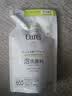 珂润（Curel）氨基酸洗面奶温和清洁敏感肌男女士自营 控油洁面泡沫补充装130ml 实拍图