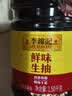 李锦记鲜味生抽1.5kg 【广式发酵】 提鲜调味 口口鲜香 酿造酱油调味 实拍图
