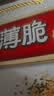 嘉士利饼干零食营养早餐甜薄脆饼干黑白芝麻口味1580g送礼零食礼盒 实拍图