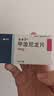 美卓乐【原研药】甲泼尼龙片 4mg*30片/盒 实拍图