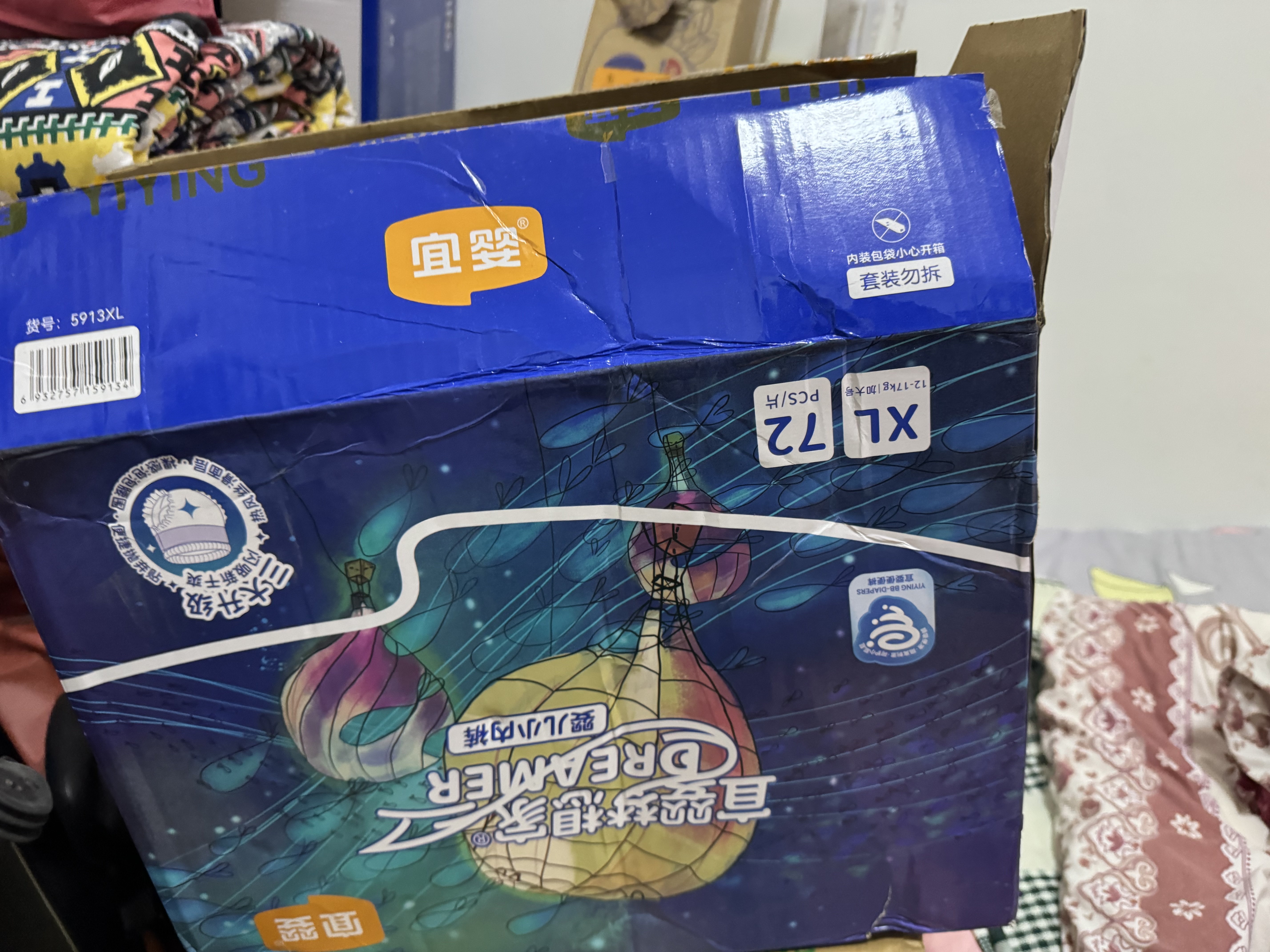 宜婴新梦想家全包臀小内裤XL72超薄拉拉裤【品质安心尿裤】 实拍图