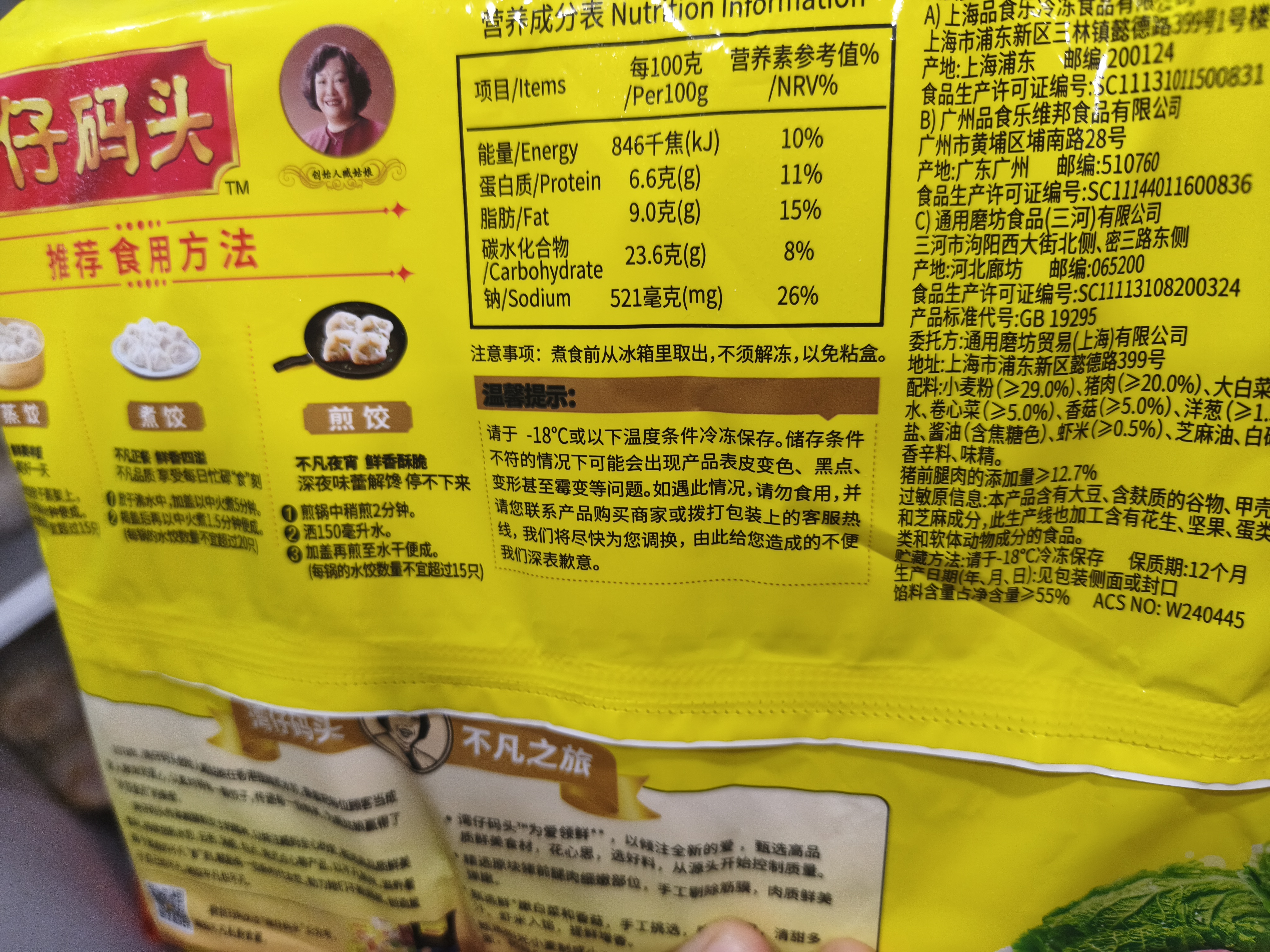 湾仔码头白菜三鲜猪肉水饺1320g66只速食面点饺子夜宵儿童早餐速冻半成品 实拍图
