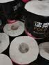 洁柔有芯卷纸 黑Face4层180克*10卷 高克重 卫生纸卷筒纸纸巾整箱 实拍图