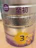 a2至初 幼儿配方奶粉 3段奶粉 至初奶粉三段（1-3岁）850g 实拍图