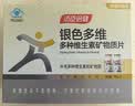 汤臣倍健 60岁+中老年复合维生素b族b12维ce男女士烟酰胺补钙片120片礼盒 实拍图