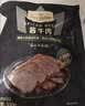 1号会员店（One's Member）冷藏即食酱牛肉300g原切牛肉卤味熟食凉拌下酒菜夜宵解馋零食 实拍图