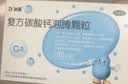 达因钙 复方碳酸钙泡腾颗粒 1.5g*60袋 用于妊娠和哺乳期妇女、更年期妇女、老年人、儿童等的补钙钙补充剂  实拍图