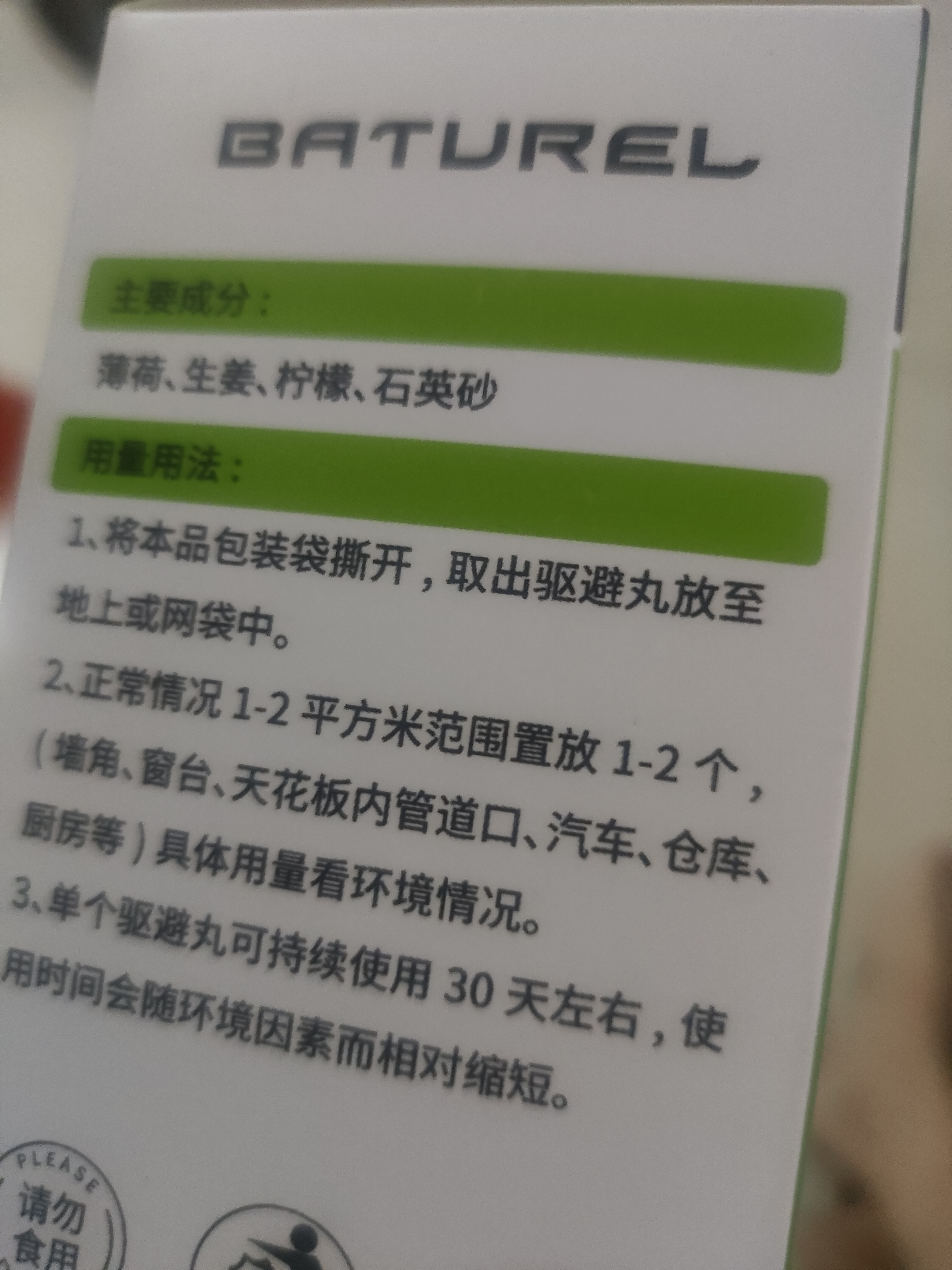 可其氏（KOOGIS）老鼠强力驱避赶丸汽车发动机避鼠商场储物间驱赶神器趋避老鼠器 实拍图