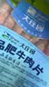 大庄园肥牛肉卷2斤  生鲜牛肉 涮煮烤肉火锅食材  牛肉片调理 实拍图