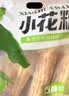 MEMBER'S MARK小花糯玉米1.58kg 1袋 实拍图
