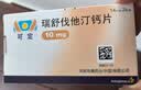 【原研药】可定 瑞舒伐他汀钙片 10mg*14片*2板/盒 实拍图