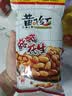 黄飞红（HUANGFEIHONG）黄飞鸿麻辣花生米116g*3袋脱油花生零食下酒菜 坚果炒货 实拍图