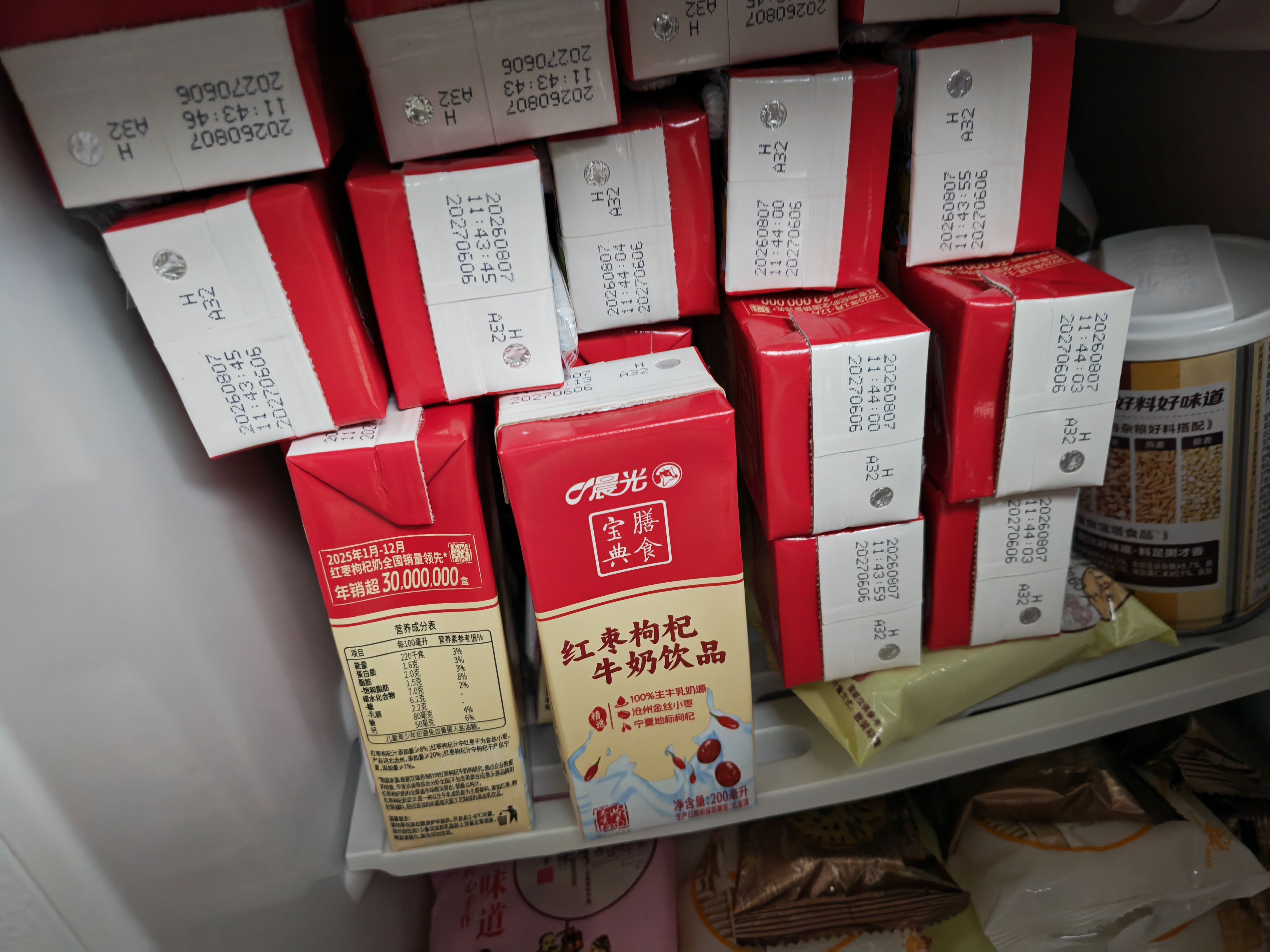 晨光红枣枸杞风味牛奶200ml*24盒 超市 早餐奶 营养食品 整箱 礼盒装 实拍图