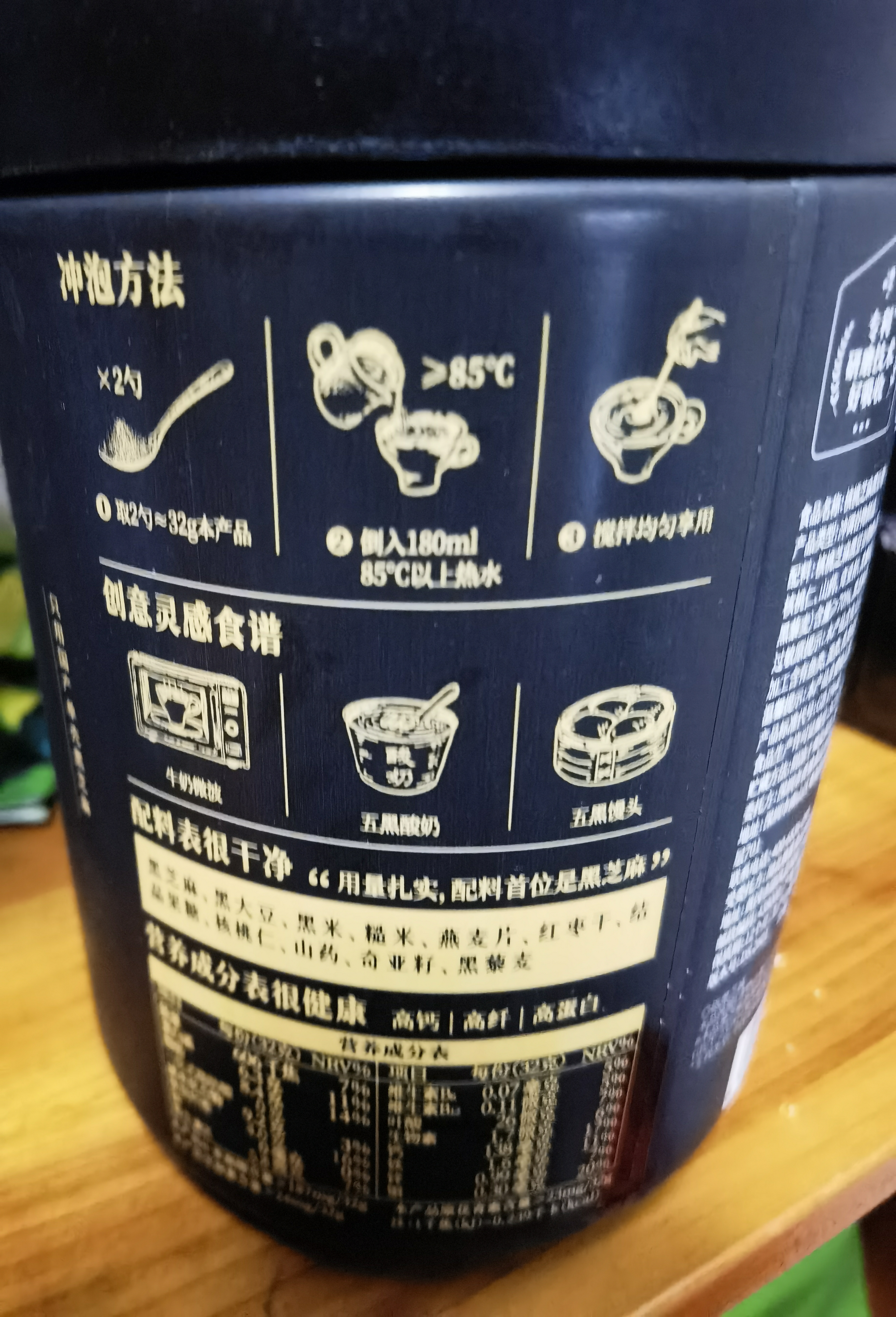 五谷磨房黑芝麻糊核桃芝麻黑豆粉五黑粉礼盒1092g 实拍图