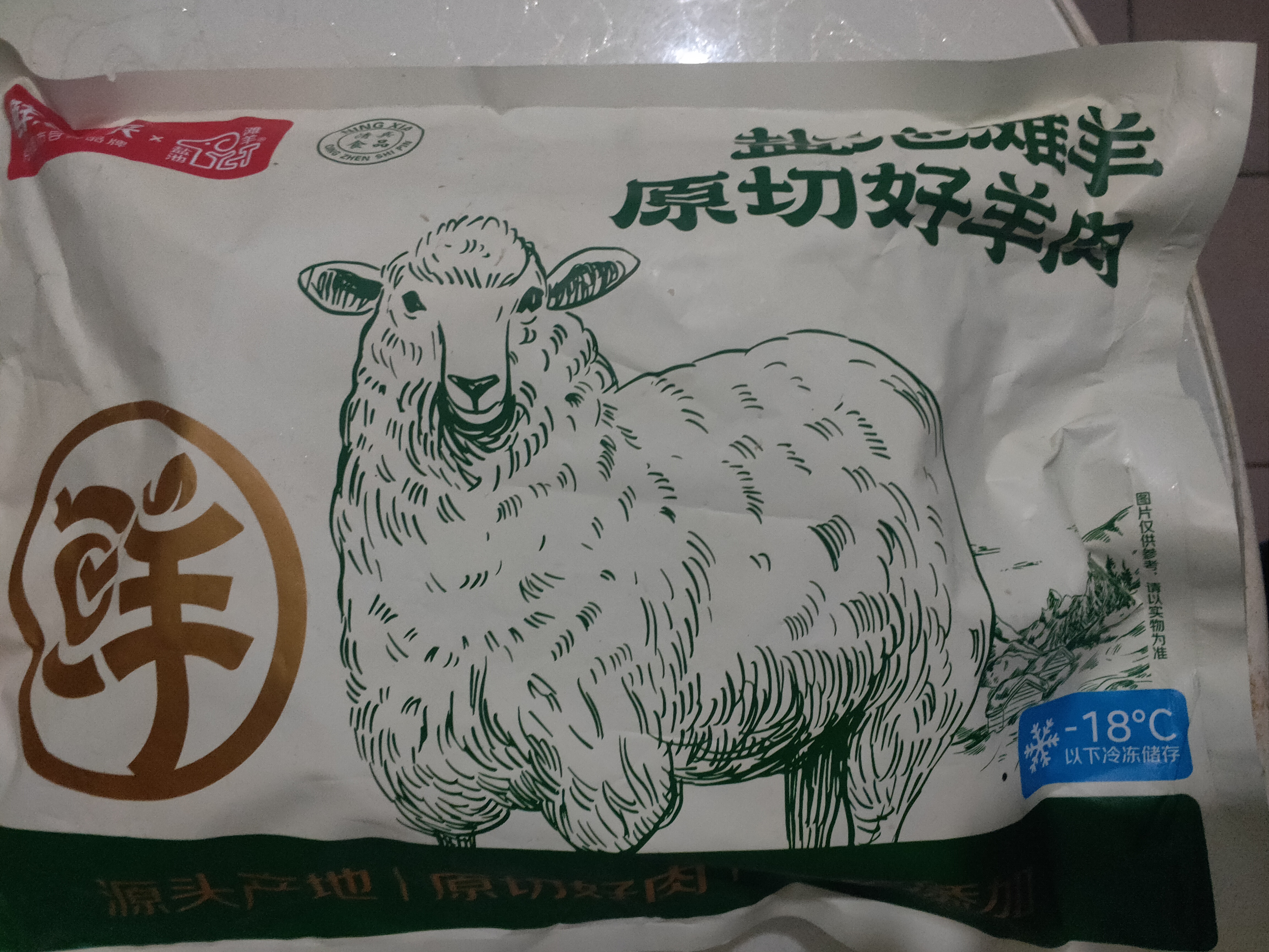 鲜京采甄选 宁夏盐池滩羊原切手抓羊肉羊蝎子净重2斤 焖炖烧烤 实拍图
