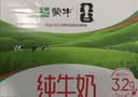 蒙牛【新鲜日期】全脂纯牛奶200ml*24盒 3.2g蛋白 家庭送礼囤货 实拍图