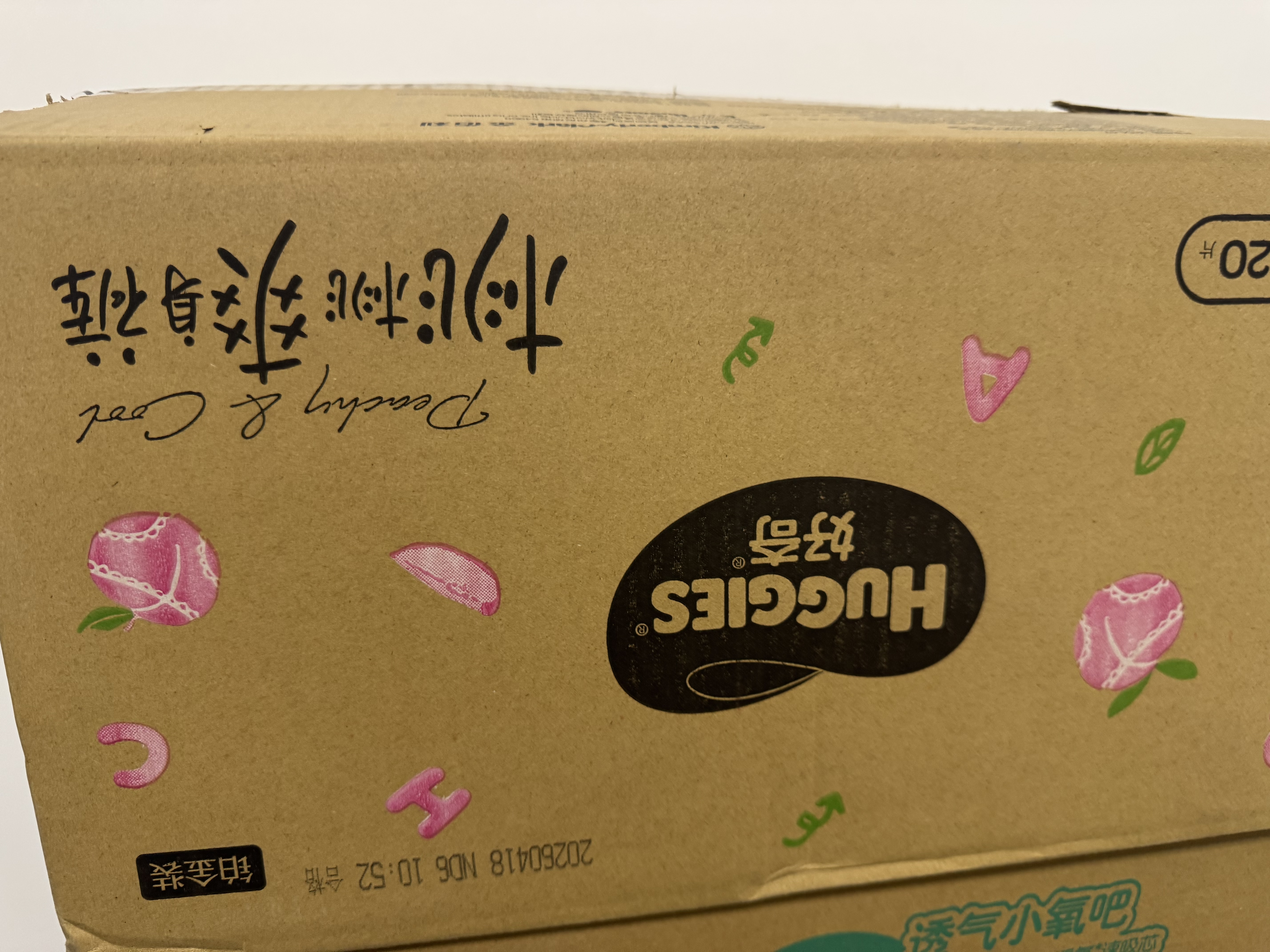 好奇（Huggies）铂金装小桃裤成长裤L120片(9-14kg)尿不湿拉拉裤【散热口碑王】 实拍图