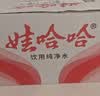 娃哈哈纯净水饮用水596ml*24瓶纸箱装整箱瓶装水 包装随机 实拍图