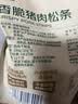 七鲜 香脆猪肉松条100g 实拍图