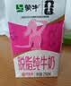 蒙牛新养道无乳糖牛奶脱脂200ml×24盒 送礼礼盒3.2g/100ml蛋白质 实拍图