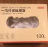 京东京造 一次性保鲜罩套 保鲜膜套袋【食品级】弹力束口大小碗通用100只 实拍图