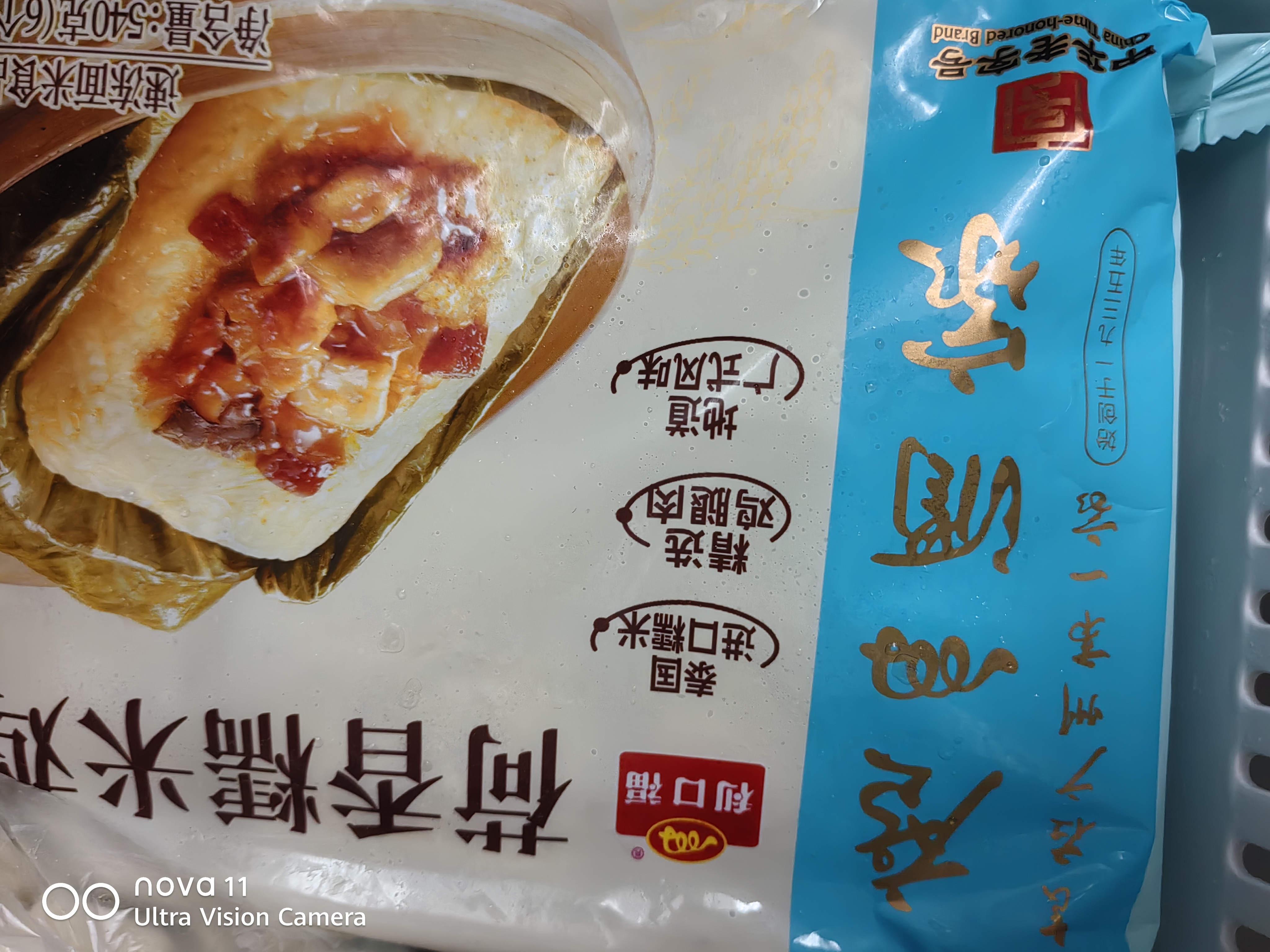 广州酒家荷香糯米鸡540g6个广式早茶速食面点半成品儿童早餐 实拍图