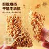 比比赞（BIBIZAN）掌心脆干脆面840g整箱办公室休闲零食品干吃方便面混合味速食 实拍图