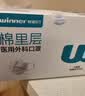 稳健棉里层医用外科口罩透气灭菌一次性独立包装 升级耳带加柔防尘 黑 实拍图