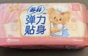 苏菲【黄油小熊】弹力贴身日用卫生巾230mm 20片瞬吸姨妈巾自营官方 实拍图