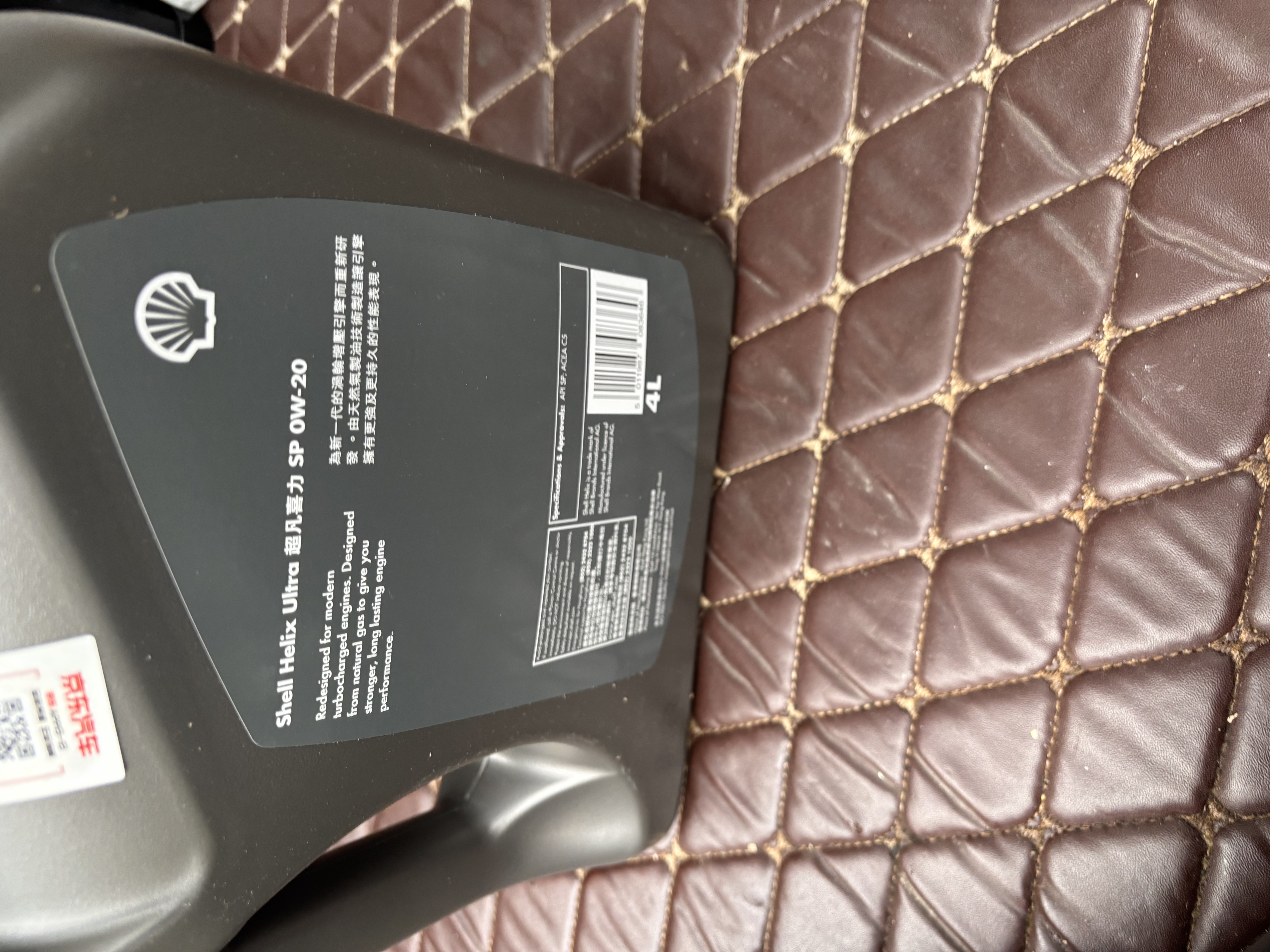 壳牌（Shell）全合成机油超凡喜力0W-20 API SP/C5级 4L灰壳汽车保养香港进口 实拍图