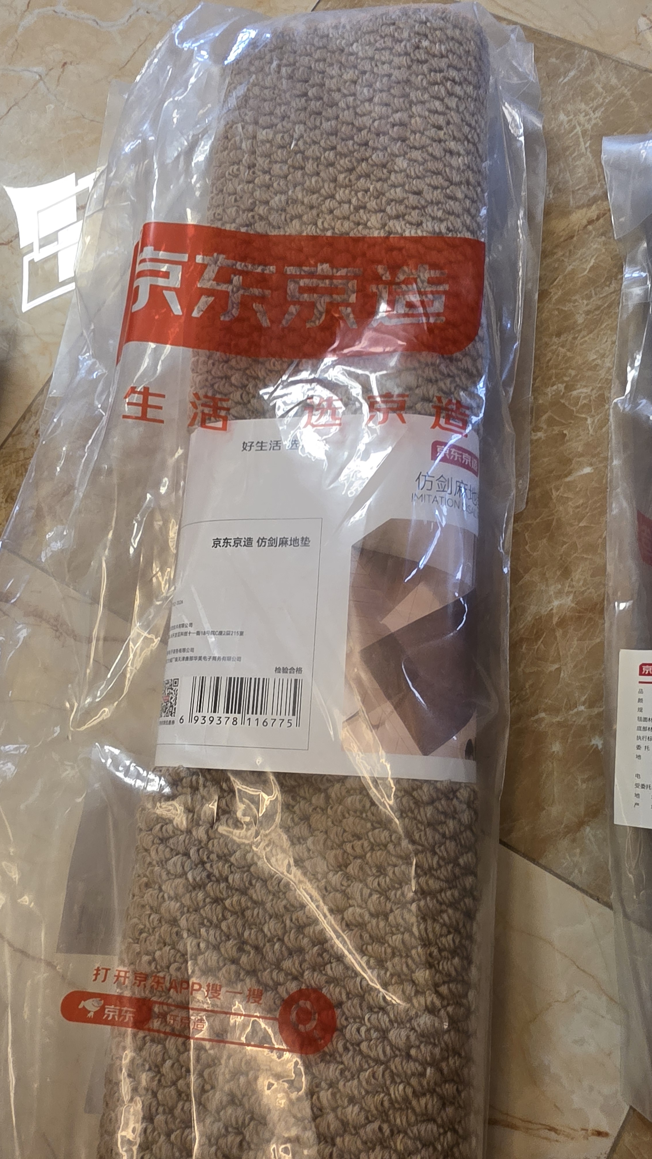 京东京造仿剑麻地垫入户地垫进门垫门外脚垫入户门地毯60x90cm 实拍图
