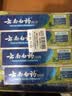 云南白药牙膏经典系列护龈固齿减少牙垢清新口气薄荷组合套装150g*5+45g*4 实拍图