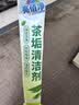 亮佰净洗茶渍茶垢清洁剂去渍食品级茶具水壶杯清洗除水茶污垢剂15g*20条 实拍图