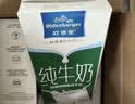 欧德堡（Oldenburger）3.4g蛋白 0脂肪 脱脂纯牛奶1L*12盒  性价款 实拍图