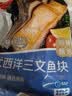 京觅大西洋三文鱼块680g冷冻独立包装带皮去刺去鳞新老包装送礼 实拍图